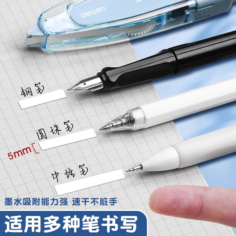 得力修正带可换芯涂改带小初中学生专用按动式改正修改女高颜值小型便携替换芯实惠装黑科技网红学习文具用品 - 图2