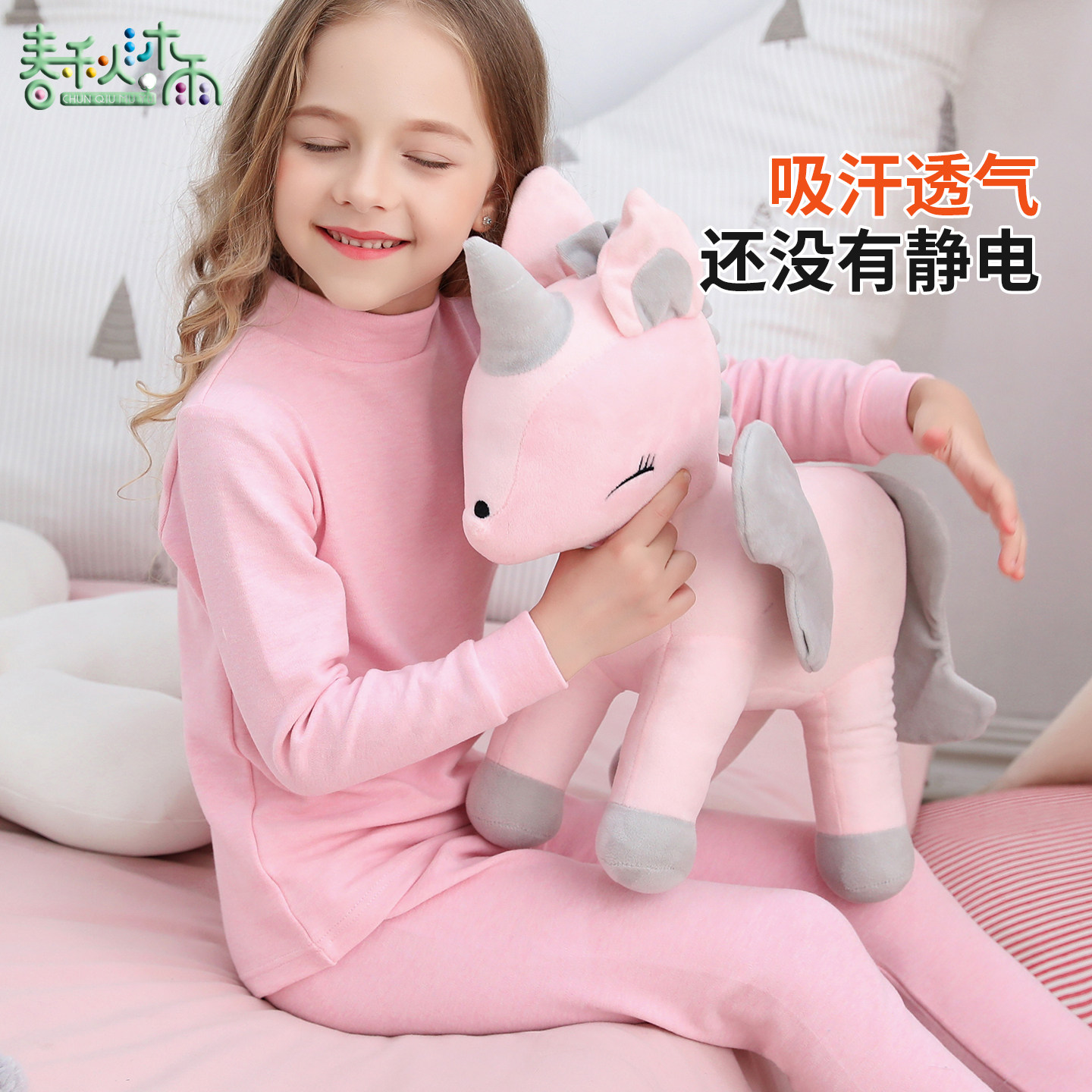 中高领女童内衣套装宝宝保暖秋衣秋裤 A类纯棉儿童打底线衣厚秋冬,淘宝优惠券,粉丝福利购,淘宝优惠卷