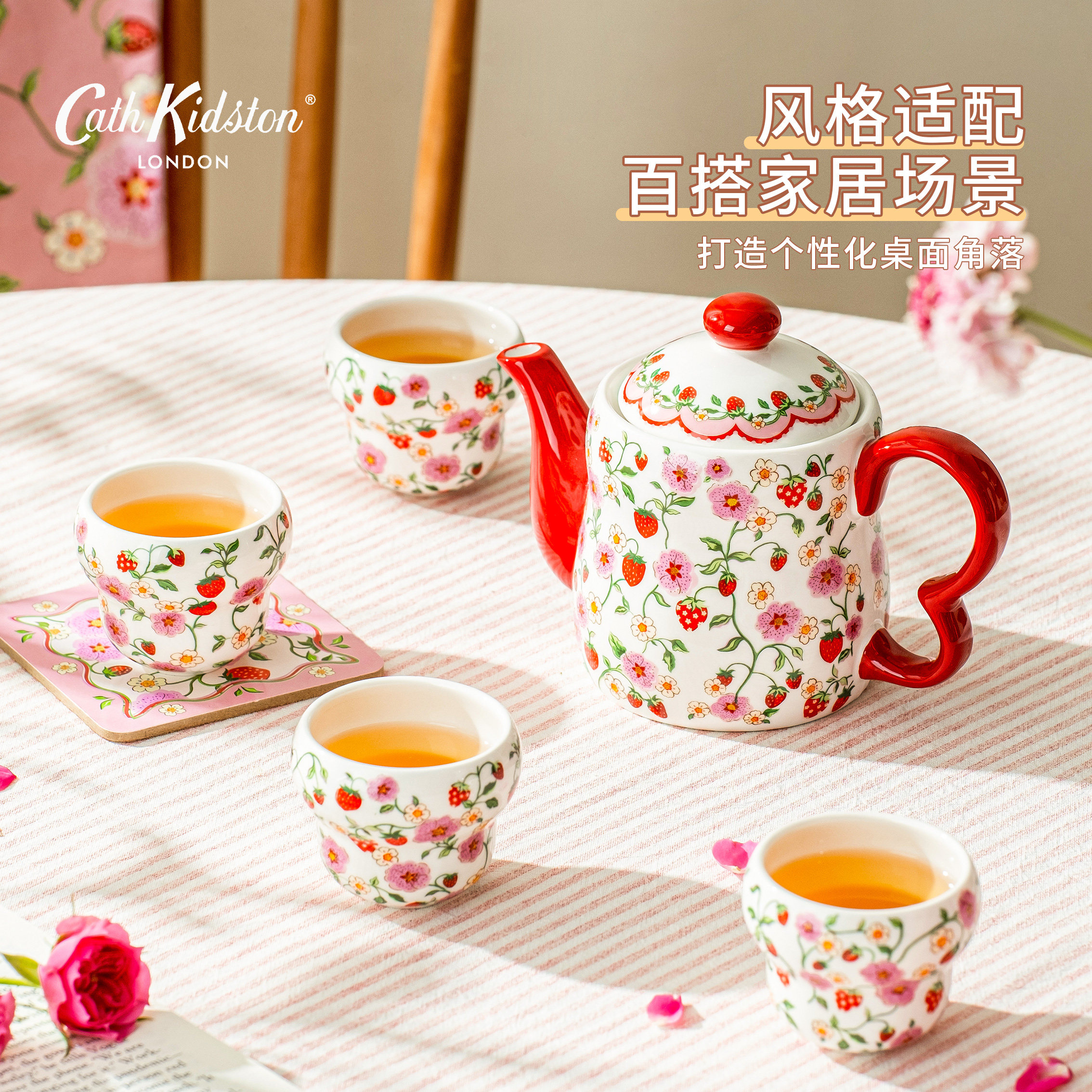 Cath kidston经典碎花陶瓷茶壶咖啡杯套装创意茶具英伦乔迁礼物女,淘宝优惠券,粉丝福利购,淘宝优惠卷