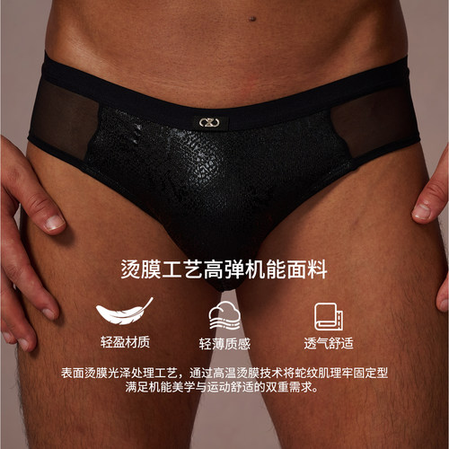 半兽之内野性呐喊男士性感透视蛇纹内裤显大纯欲网纱拼接三角裤 - 图1