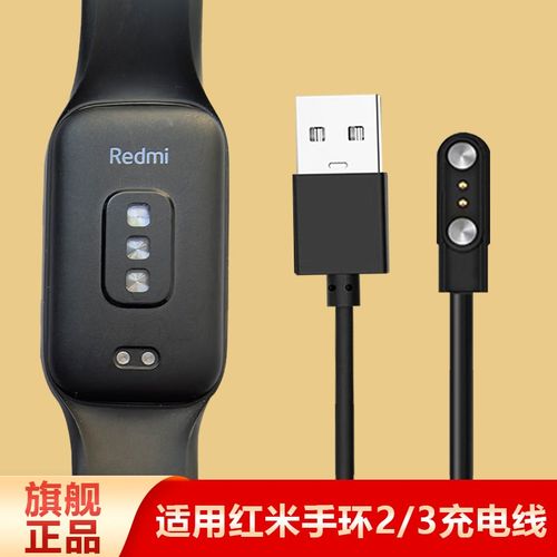 适用红米edmi手环2/3充电器红米手环3代磁吸式充电线数据线M24341 - 图0