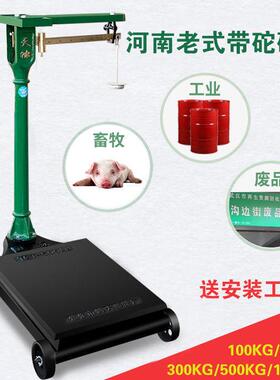 老式磅秤100kg美容院秤500公斤1000公斤带秤砣1吨机械磅秤500kg