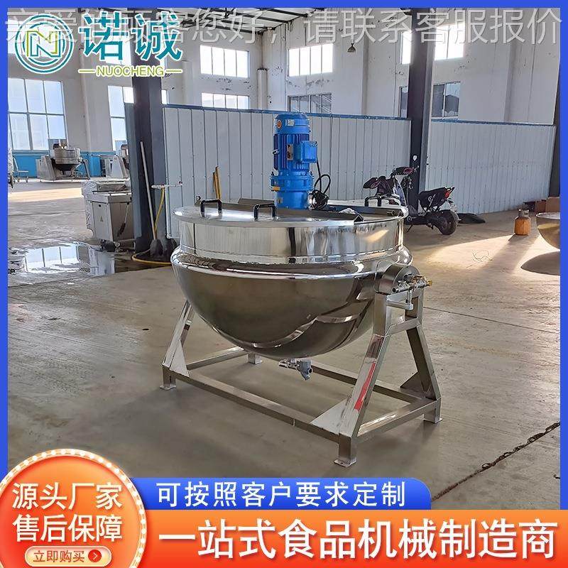 全自层动蒸汽搅拌夹层锅 蟹黄JCM豆锅花酱拌夹层 不锈钢猪肉搅酱,淘宝优惠券,粉丝福利购,淘宝优惠卷