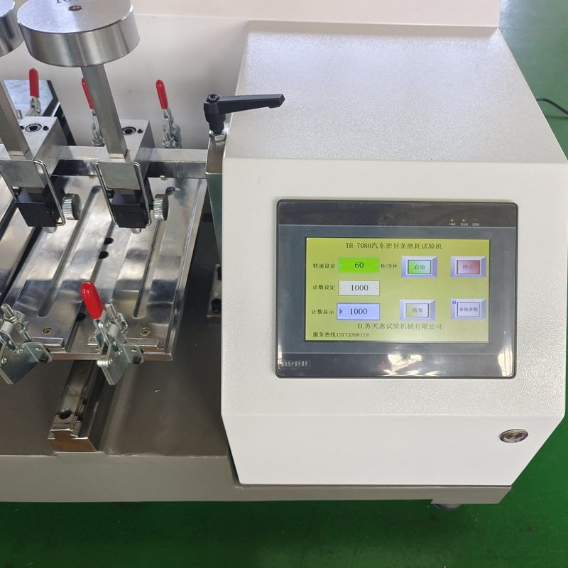 触摸屏密封条磨耗试验机汽车密封条耐磨测试仪胶条疲劳试验仪器,淘宝优惠券,粉丝福利购,淘宝优惠卷
