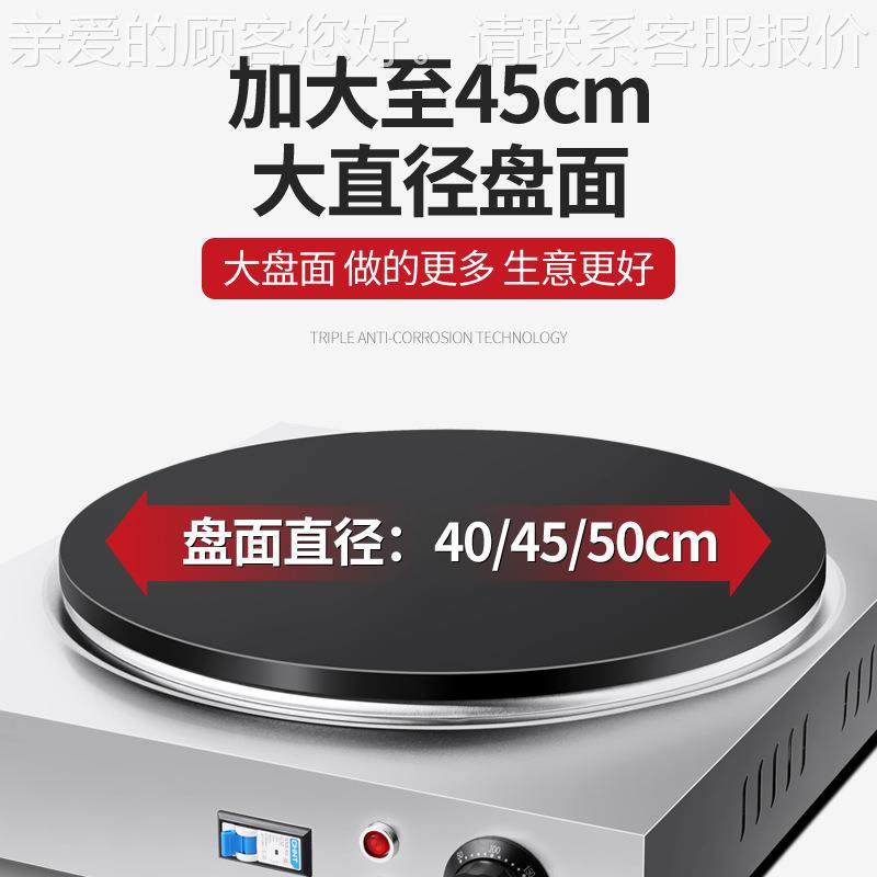 40型号电煎子煎饼机商用摆摊鏊煎饼锅煎炉饼果子机饼鸡蛋饼子烤饼,淘宝优惠券,粉丝福利购,淘宝优惠卷