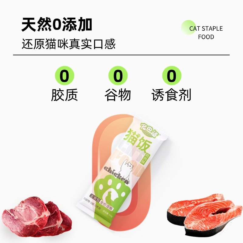 宠巴适猫咪主食包猫饭全价湿粮餐包成幼猫营养猫粮全阶段补水增肥,淘宝优惠券,粉丝福利购,淘宝优惠卷