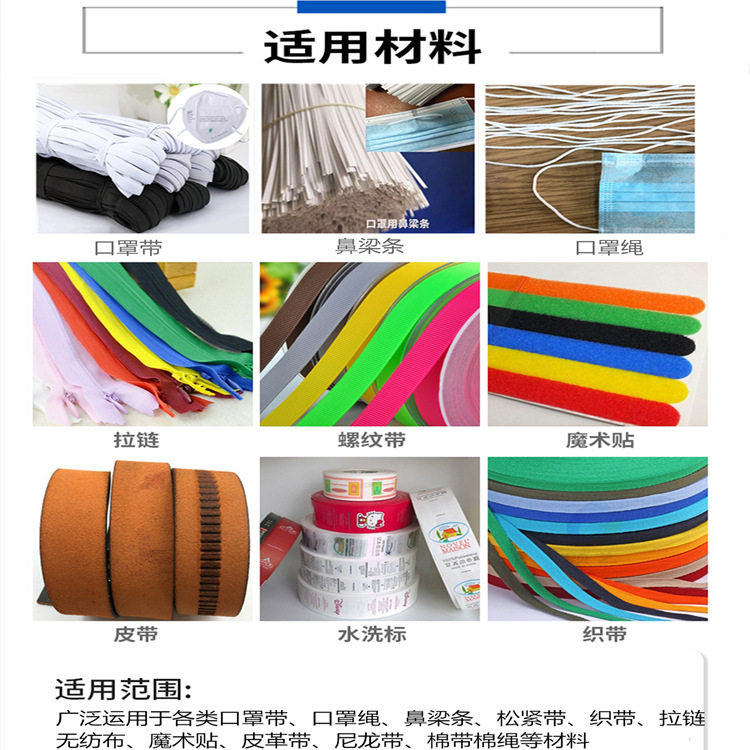 护目镜松紧带切带机面罩挂耳带裁剪机弹力绳带橡皮筋自动切断机,淘宝优惠券,粉丝福利购,淘宝优惠卷