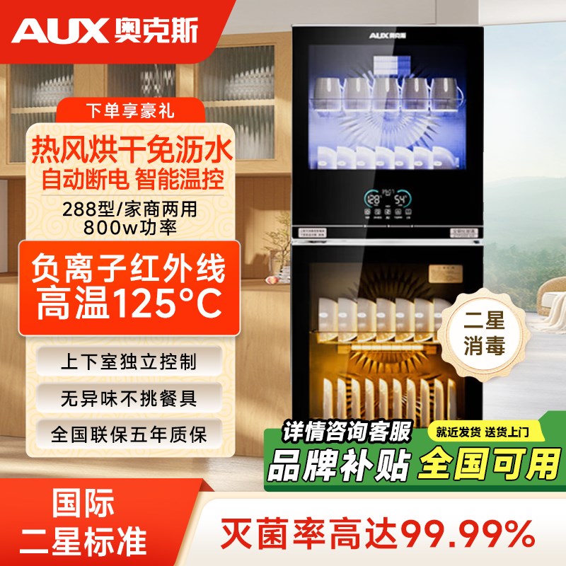 Two-star high-temperature disinfection cabinet, ultraviolet desktop disinfection cabinet, baby grade bottle full of 304 negative ions