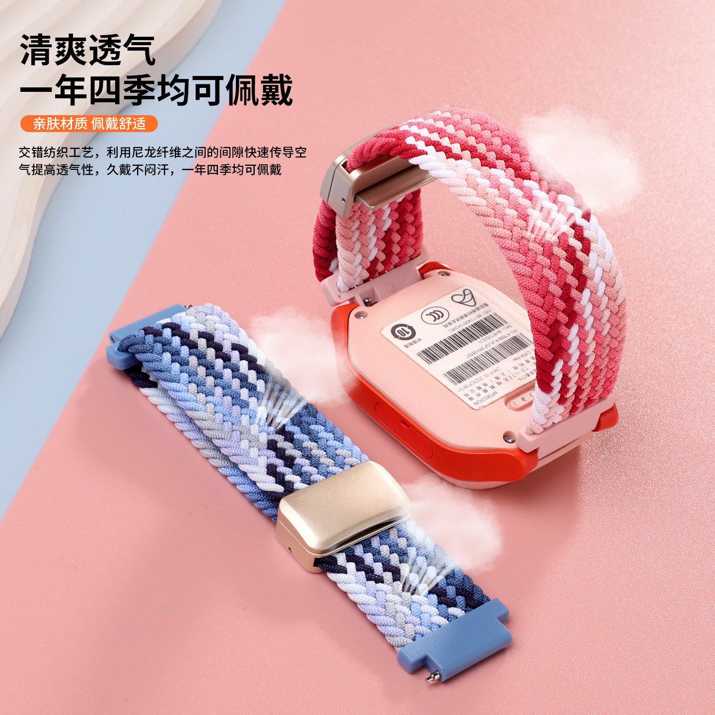 适用于小米米兔儿童手表表带5C/6C磁吸编织C7A/7A腕带4/4C/7X/7/S1/4X学生电话2S/U1磁扣弹力透气替换带配件,淘宝优惠券,粉丝福利购,淘宝优惠卷