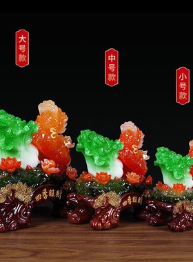 招财貔貅摆件 开业乔迁礼品玉白菜四季旺财公司店铺收银台装饰品