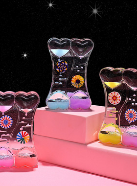 粉嫩少女心双爱心动感旋转涡轮油滴沙漏糖果色计时器儿童女孩礼物