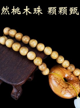 汽车挂件桃木莲花平安扣车载后视镜挂饰高档大气吉祥车内饰品吊坠