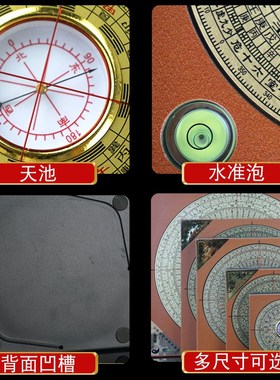 罗盘高精度专业黄铜三元三合综合盘随身指南针初学者高级罗经摆件