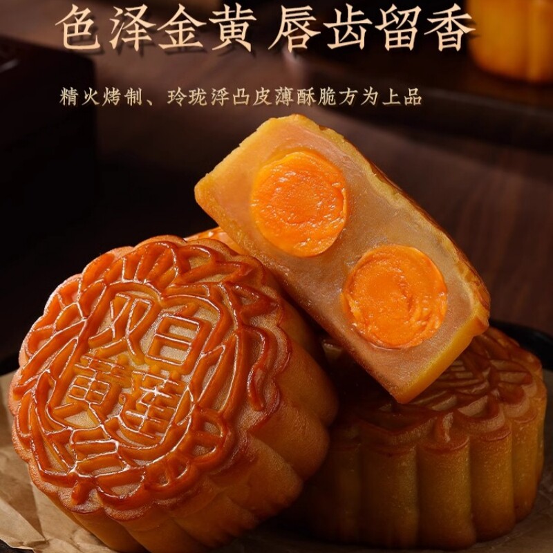 正宗广式双蛋黄莲蓉月饼莲蓉双黄月饼散装广式月饼中秋糕点批发