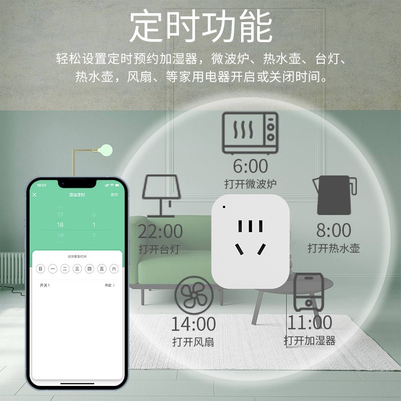 涂鸦app wifi智能插座支持天猫精灵小爱同学语音控制远程定时电量 - 图2