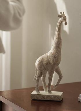 【一鹿高升】长颈鹿创意摆件客厅书房卧室玄关酒柜装饰工艺礼品摆