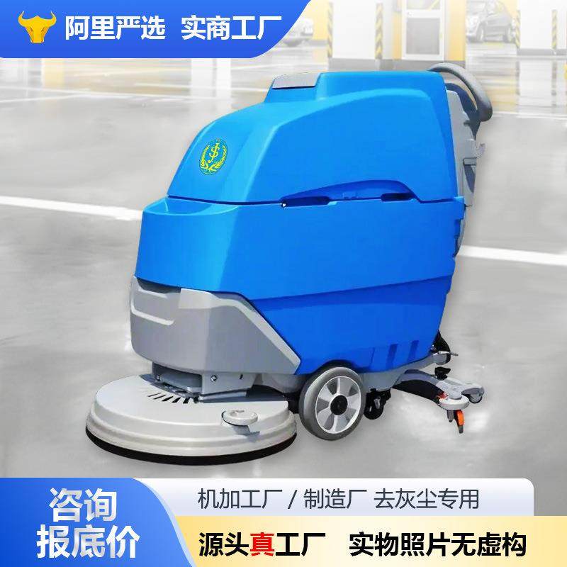 厂家直销S50B手推式工业洗地机车间商超物业广场拖擦吸一体,淘宝优惠券,粉丝福利购,淘宝优惠卷