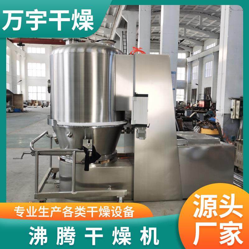 鱼饲料连续沸腾烘干机饲料食品沸腾干燥机花生蛋白质烘干设备厂家,淘宝优惠券,粉丝福利购,淘宝优惠卷