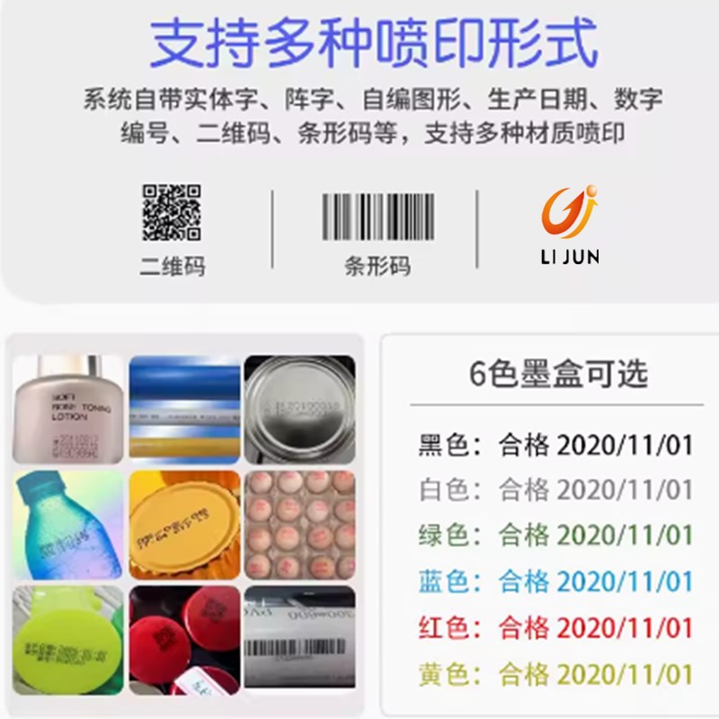 手持喷码机墨盒打码机2588 258u8+ JS10 JS12m 2580 2790k快干墨 - 图2