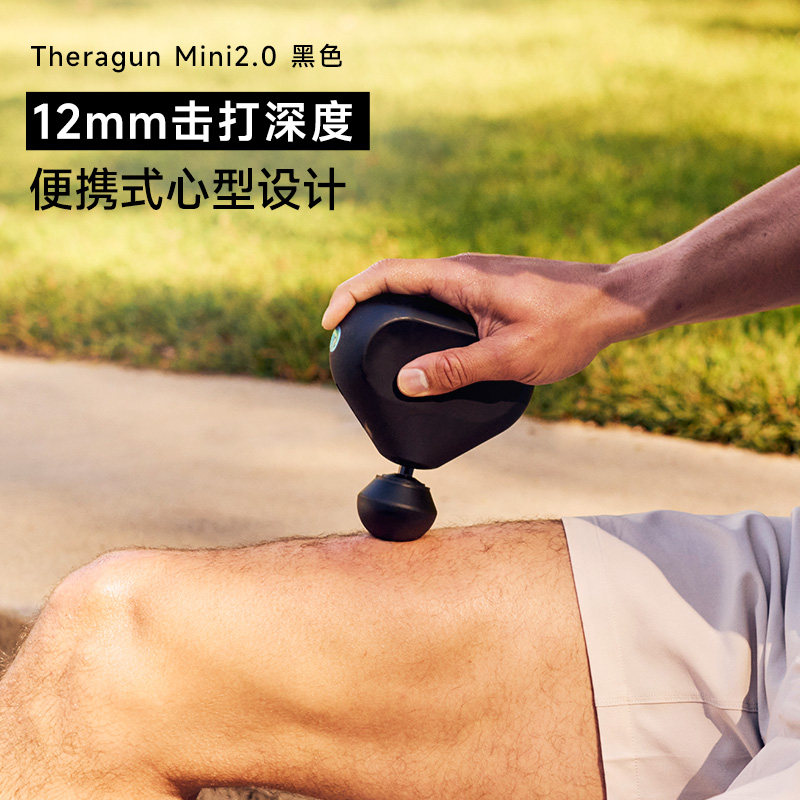 Therabody Theragun Mini2.0小爱心筋膜枪便携肌肉放松按摩女生,淘宝优惠券,粉丝福利购,淘宝优惠卷