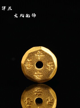 强保色真空镀24K工艺隔片文玩