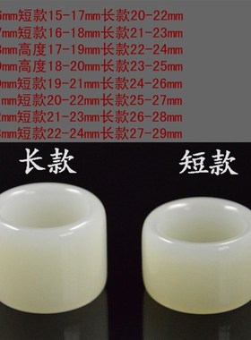 天然白玉扳指男女款文玩大扳指青白色玉戒指指环可以刻字落款