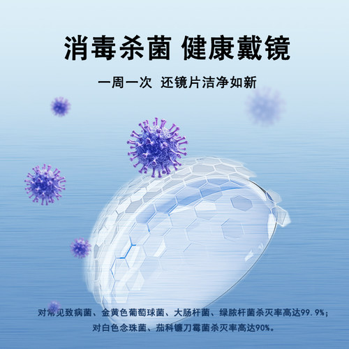 美尼康ab液7组护理液240ml硬性隐形眼镜护理液角膜塑性ok镜目立康 - 图1
