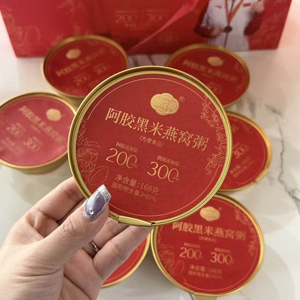 御花间阿胶黑米燕窝粥双重滋养即食营养早餐代餐下午茶送礼礼盒