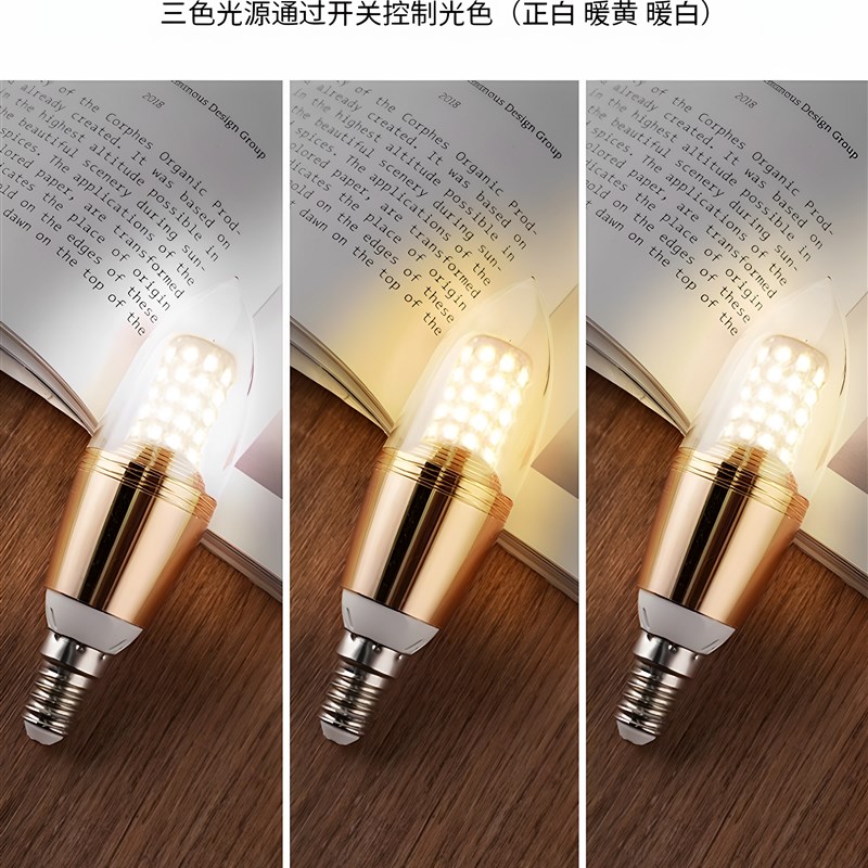 LED灯泡蜡烛e14小螺口尖泡5W7W9W拉尾水晶三色吊灯光源节能灯 - 图2
