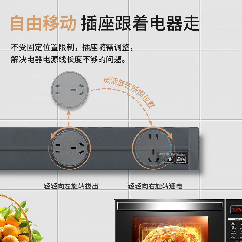 可移动轨道大间距插座厨房餐边柜电源排插电力导轨滑动插排明装 - 图2