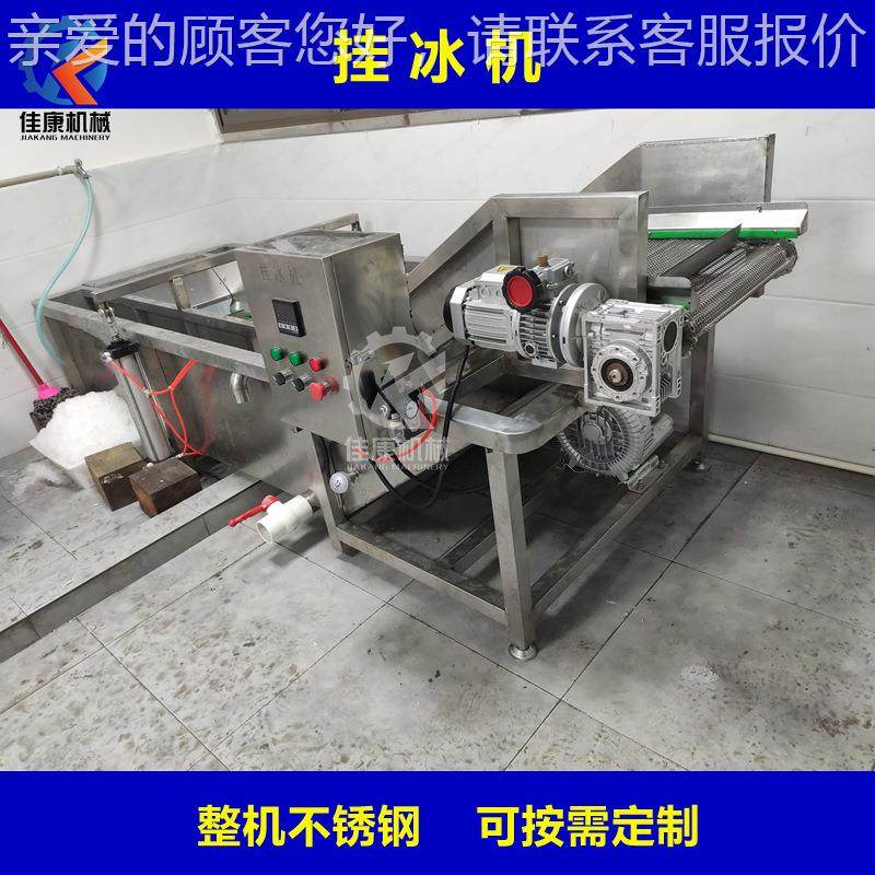 全自水虾动鲅鱼带鱼挂冰机 速冻产挂JKG-300冰流水线 尾域品挂冰,淘宝优惠券,粉丝福利购,淘宝优惠卷