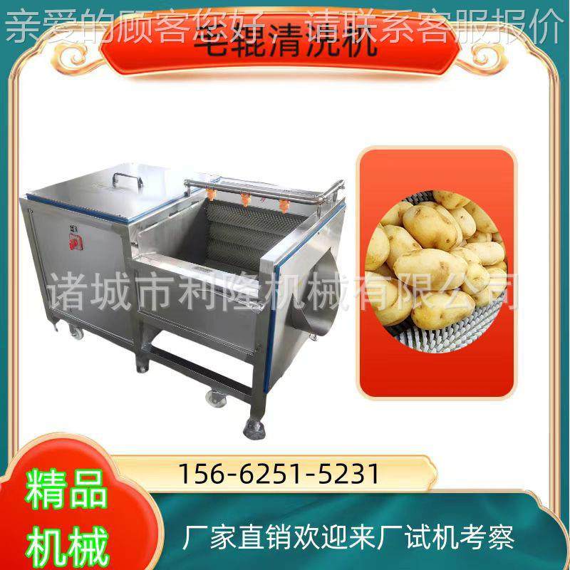 全产自动毛辊清洗机 海品扇牡蛎泥去机 花生大贝姜洗泥800型去皮,淘宝优惠券,粉丝福利购,淘宝优惠卷