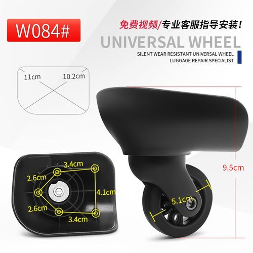 拉杆箱ZS-A24行李箱TB-702配件TD-372WXL-A32万向轮旅行箱轮子127 - 图3