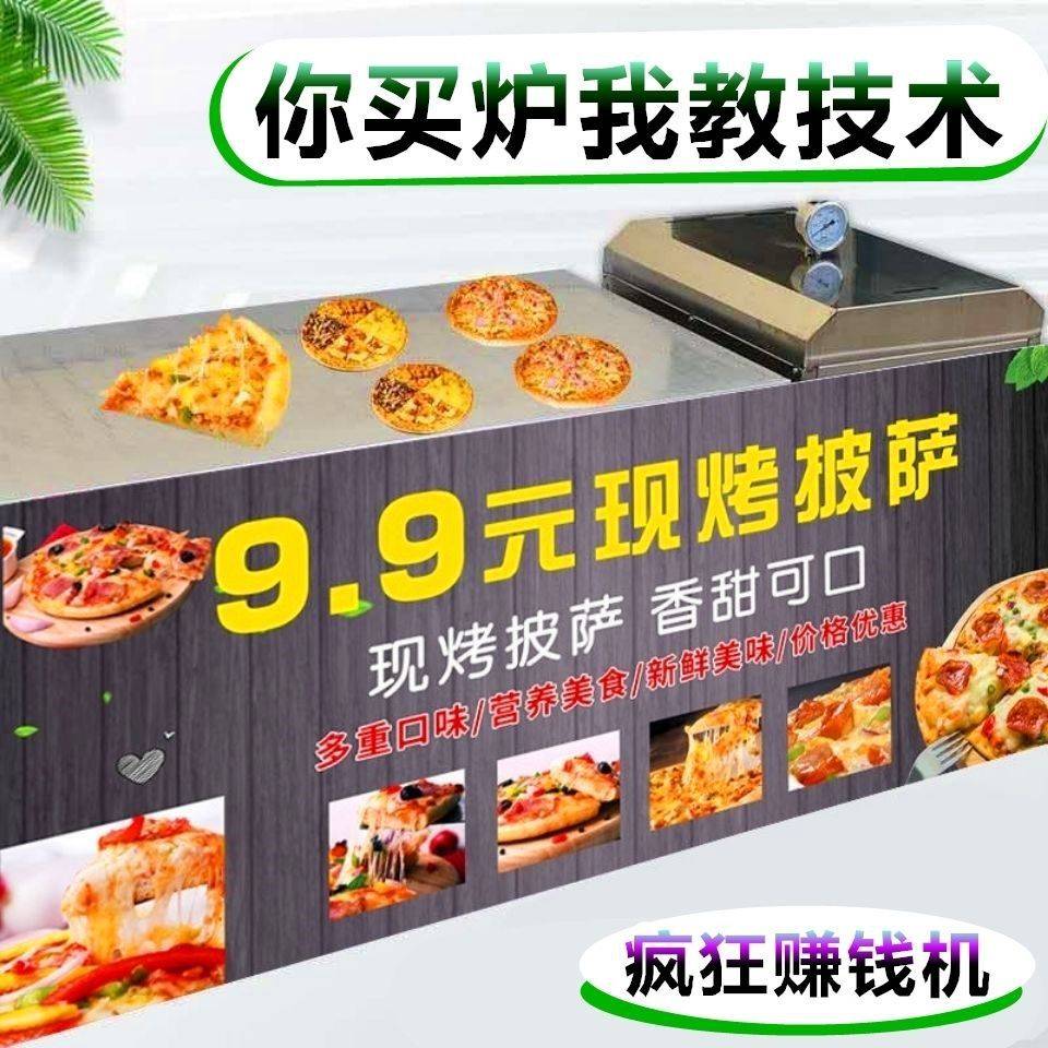 网红披萨炉烤箱商用燃气户外摆摊现烤披萨机器流动移动小吃设备 - 图1