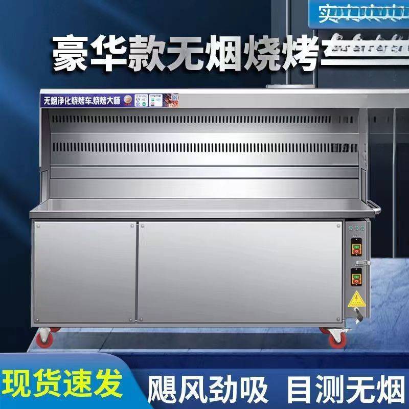 商用烧烤车油烟净化器移动夜市摆摊烧烤炉架一体机净化车 - 图1