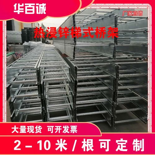 不锈钢热a浸锌镀锌喷塑防火铝合金梯式电缆桥架线槽大跨距可定制 - 图3