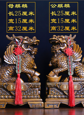 麒麟摆件一对招财客厅玄关电视酒柜装饰工艺礼品摆O饰办公室摆设