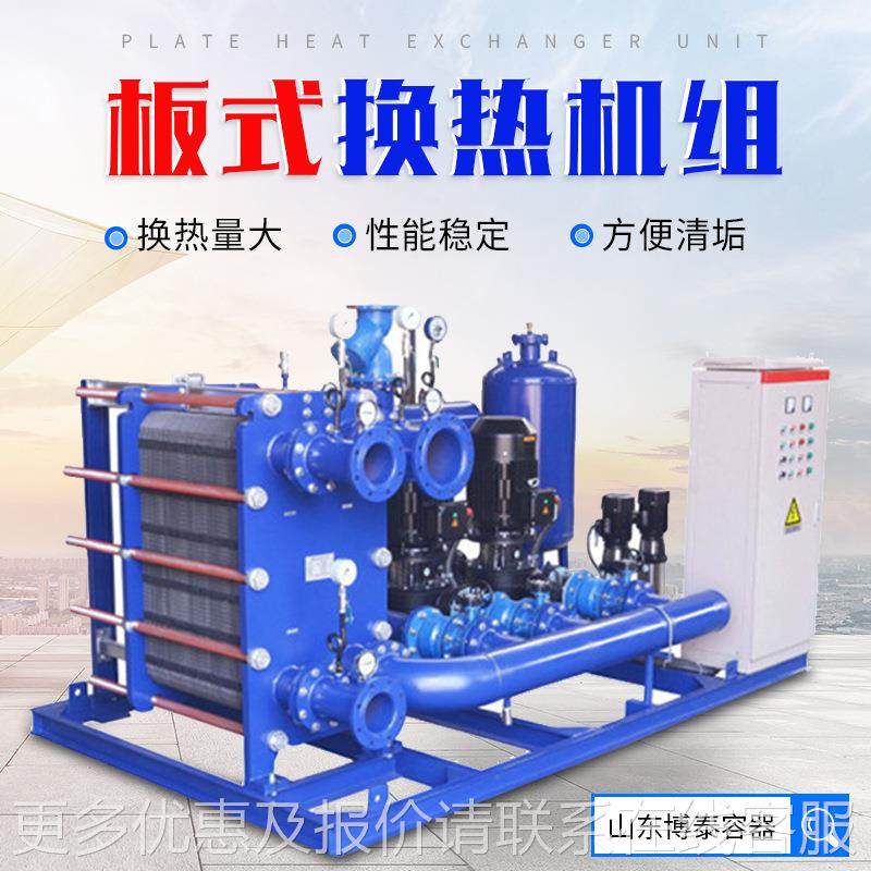 集供暖换中暖热BR05-100机组 智板式换热机组 地换能热机组,淘宝优惠券,粉丝福利购,淘宝优惠卷