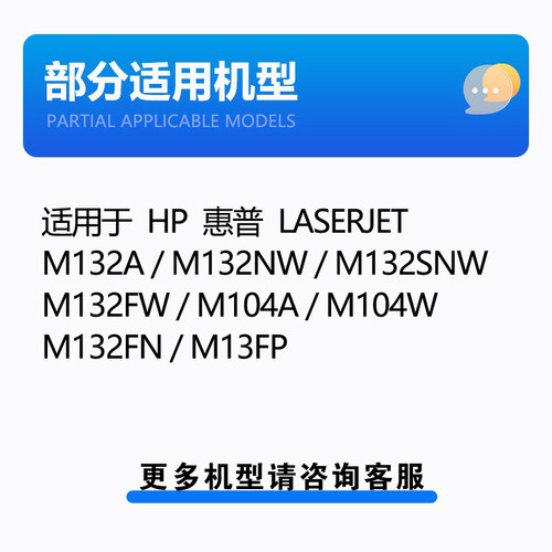 CF218A适用惠普M132a粉盒M132nwM104aM132fp激光打印机硒鼓hp墨盒M132fn - 图1