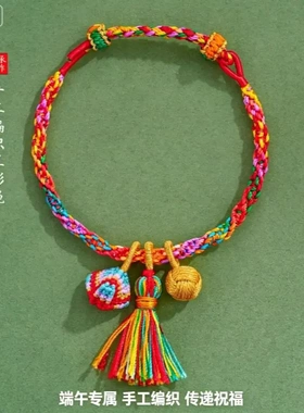 锦纶手链 端午节五彩绳手绳 编织红绳粽子香包铃铛款节日饰品jh