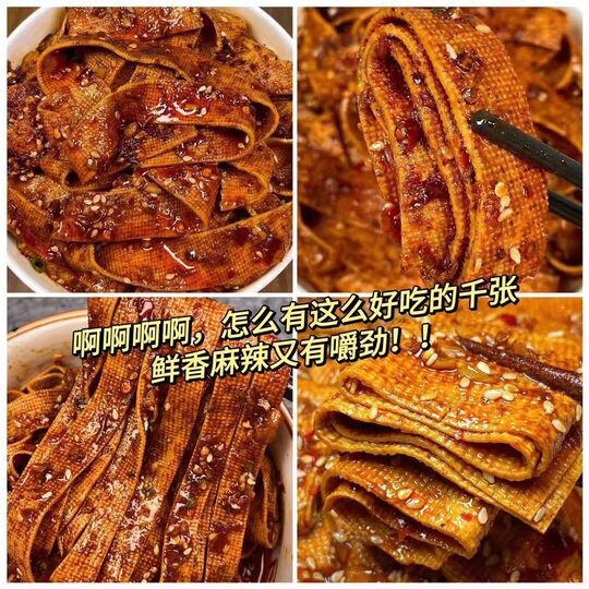 【湖南特产】麻辣千张香辣豆干豆皮解馋零食豆制品辣条即食好吃