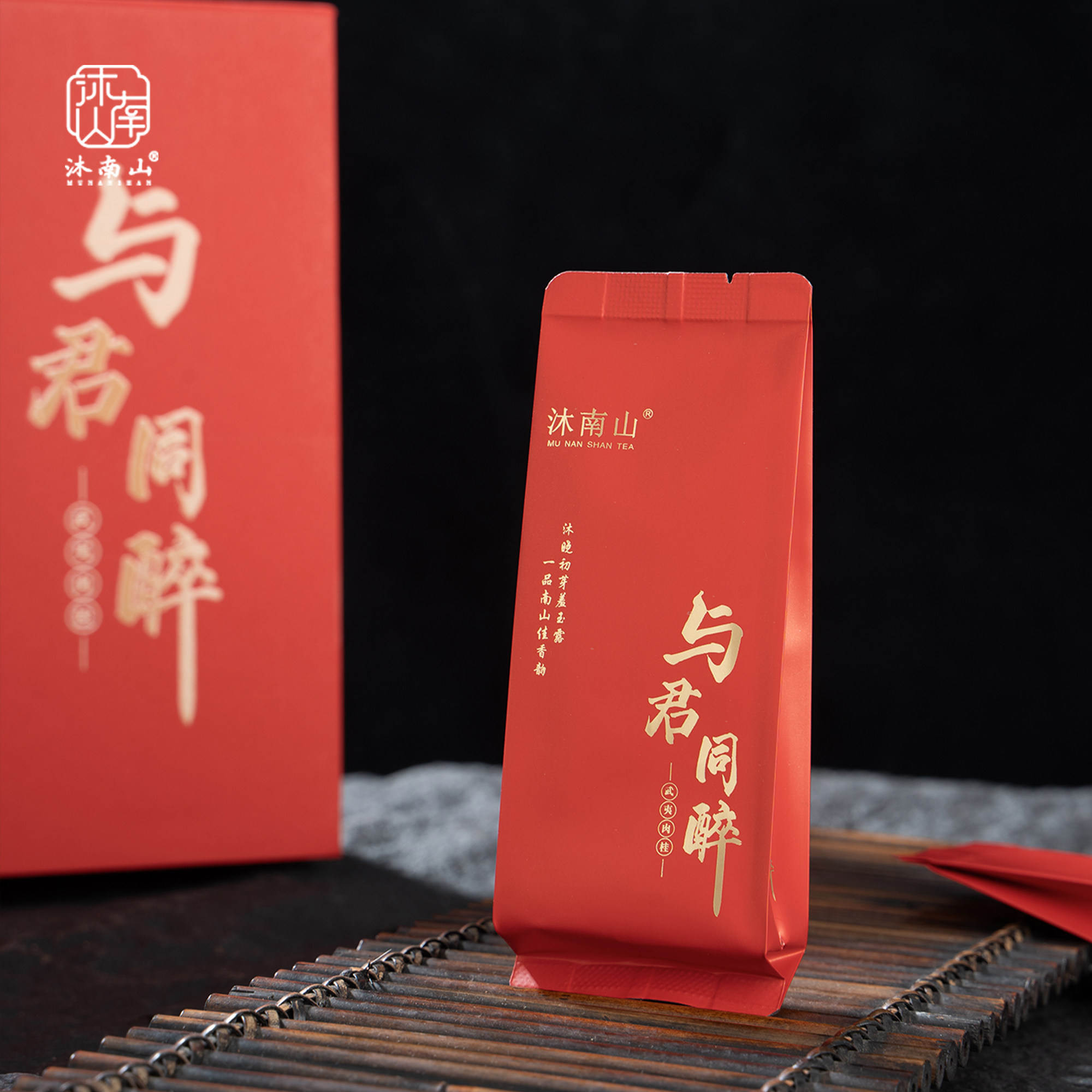 沐南山茶叶武夷山岩茶牛栏坑肉桂红茶特一级浓香型礼盒装送礼领导,淘宝优惠券,粉丝福利购,淘宝优惠卷