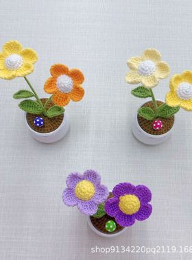 马里奥花成品纯手工针钩织阿富汗盆栽家居摆件毛线创意盗图必究