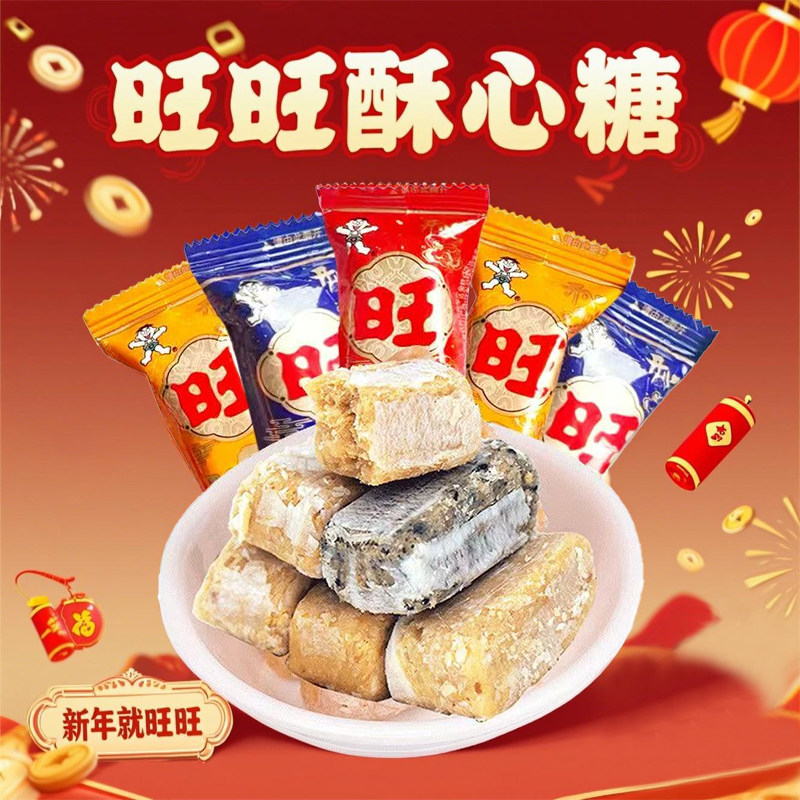 旺旺酥心糖混合口味520g