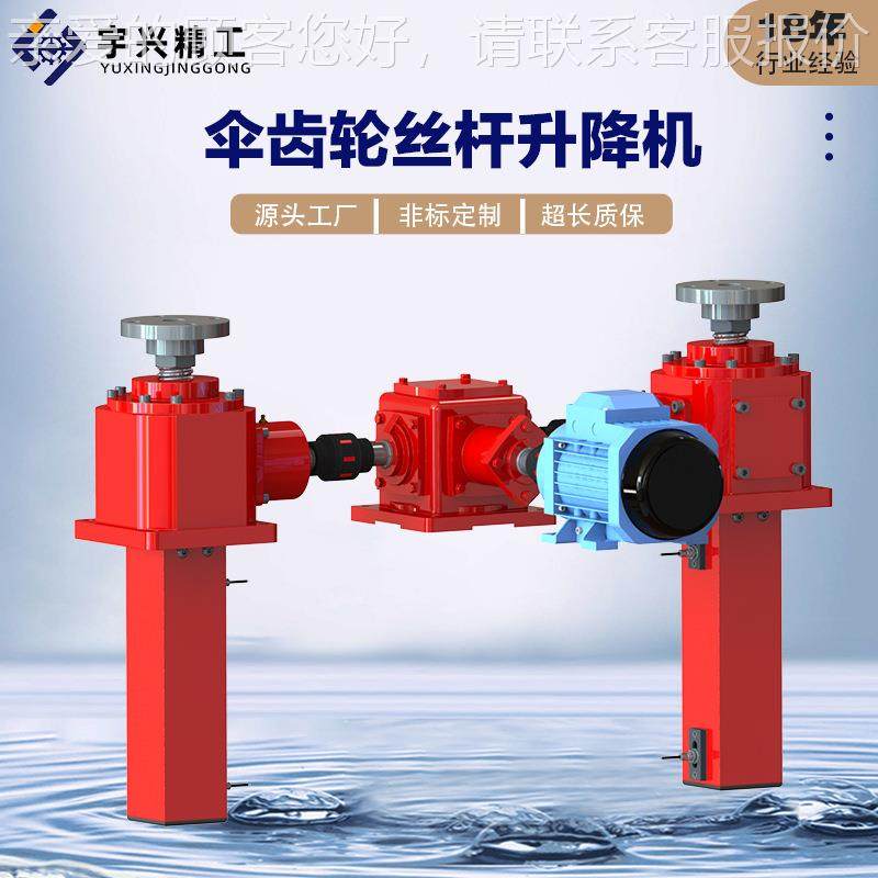 螺旋伞齿轮升机锥齿动平YCL轮台A降L025高速螺旋伞齿轮升降联器,淘宝优惠券,粉丝福利购,淘宝优惠卷