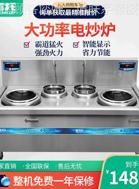 双头小炒炉炒灶小锅锰火灶电大功率商用炉STC-F200电磁磁灶