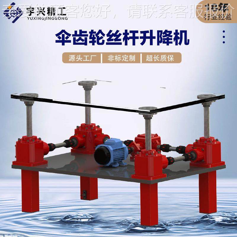 螺旋伞齿轮升机锥齿动平YCL轮台A降L025高速螺旋伞齿轮升降联器,淘宝优惠券,粉丝福利购,淘宝优惠卷