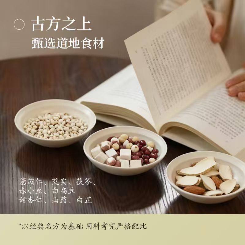 湿气七纤茶祛养生湿茶去赤小豆湿气四神汤茯苓山药湿茶饮xichunxc,淘宝优惠券,粉丝福利购,淘宝优惠卷