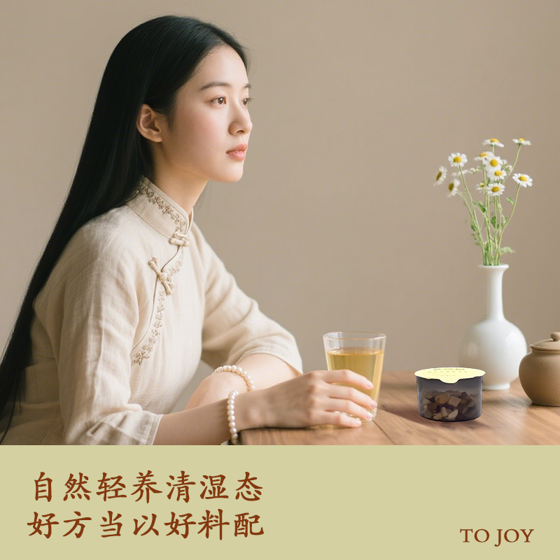 湿气七纤茶祛养生湿茶去赤小豆湿气四神汤茯苓山药湿茶饮xichunxc,淘宝优惠券,粉丝福利购,淘宝优惠卷