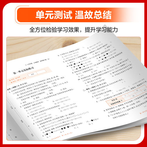 2026新春季53天天练小学一二三四五六年级下册语文数学英语人教版北师同步教材上课后课外一课一练五三天天练小儿郎同步训练习册 - 图3